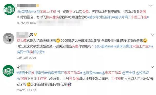 宋茜怒怼经纪人,宋茜回应粉丝撕工作室