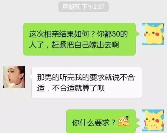 硕士女程序员相亲被拒，晒出征婚条件，网友：这是花钱娶祖宗吗？