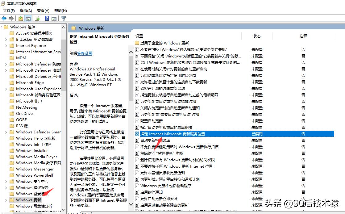 windowsupdate怎么关闭自动更新,windows老是遇到问题需要重启