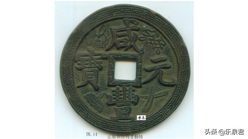 清代花钱有什么方法来鉴别真伪,古代钱雕刻图案