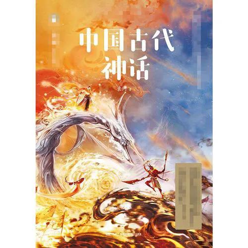 中国古代神话的起源先后顺序,中国古代神话的起源和发展