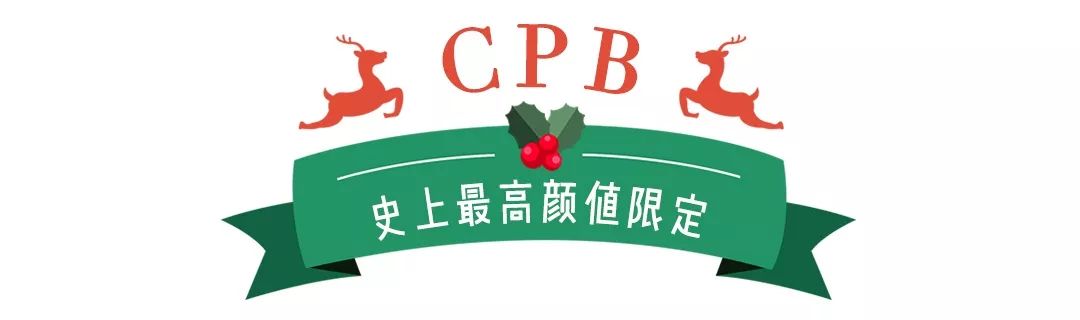 2020年圣诞限定来袭,圣诞限定值得购买吗