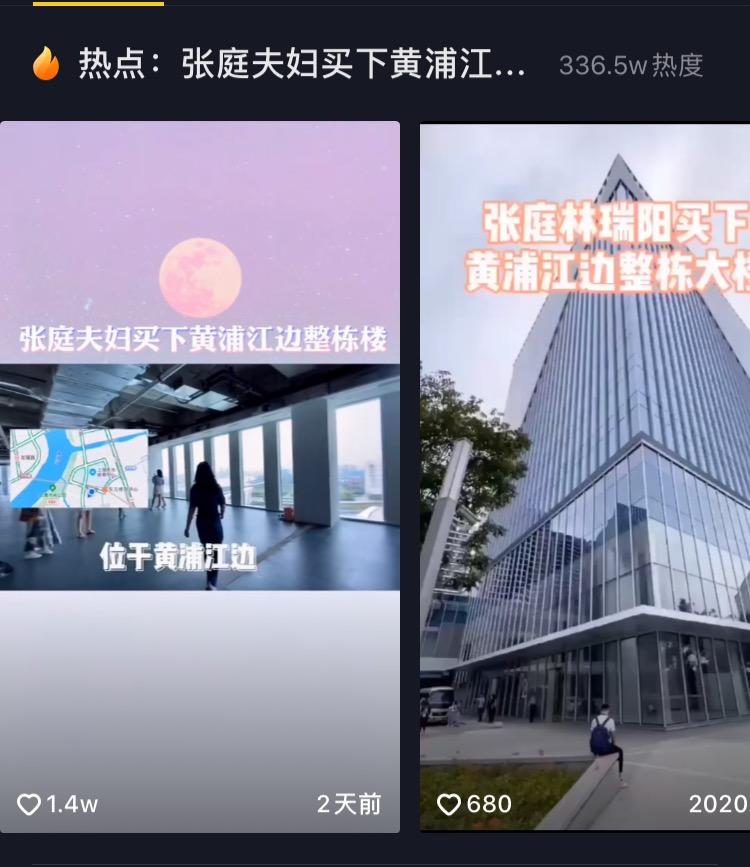 张庭带货单场销售额,张庭卖货最高纪录多少个亿