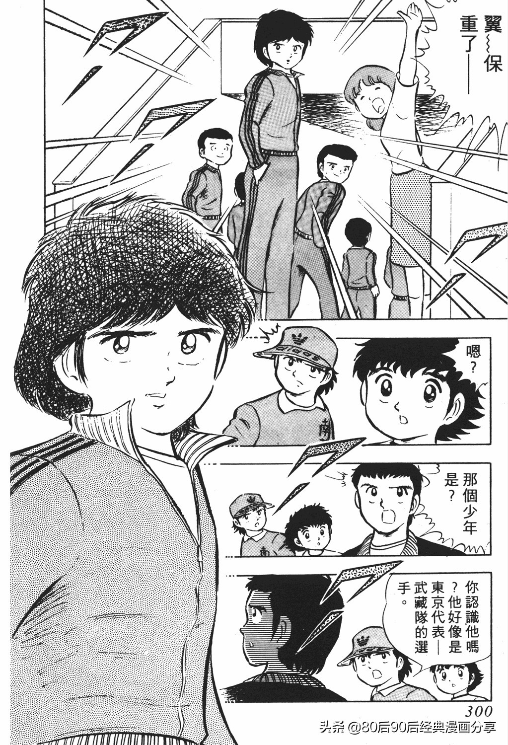 足球小将2免费完整版,足球小将20卷