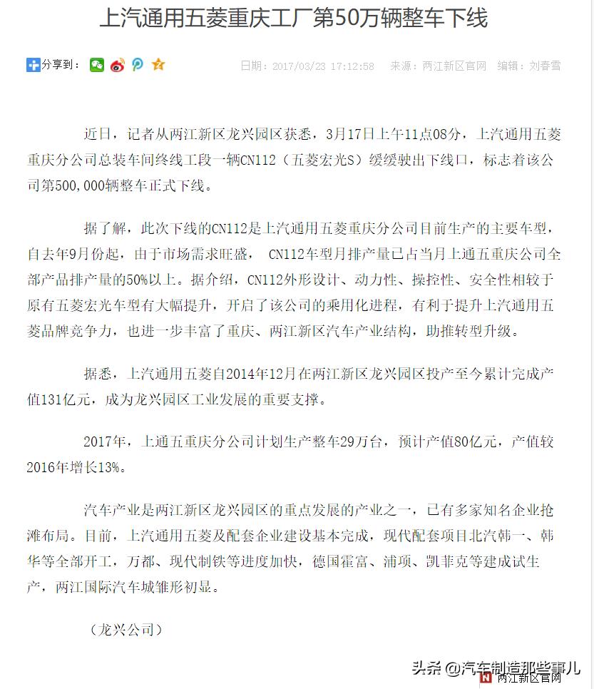 上汽通用五菱重庆分公司建厂时间,重庆汽车工厂图片