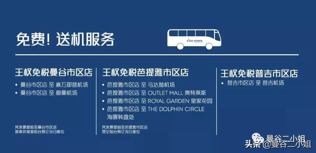 曼谷kingpower免税店什么便宜,泰国kingpower免税店购物攻略