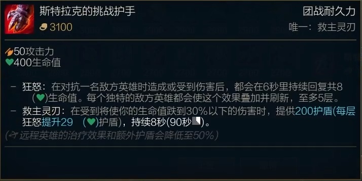 星蚀ap小丑出装,lol神话星蚀装备怎么合成