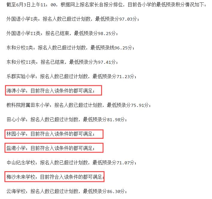 深圳盐田最大的地区,深圳盐田没有潜力吗