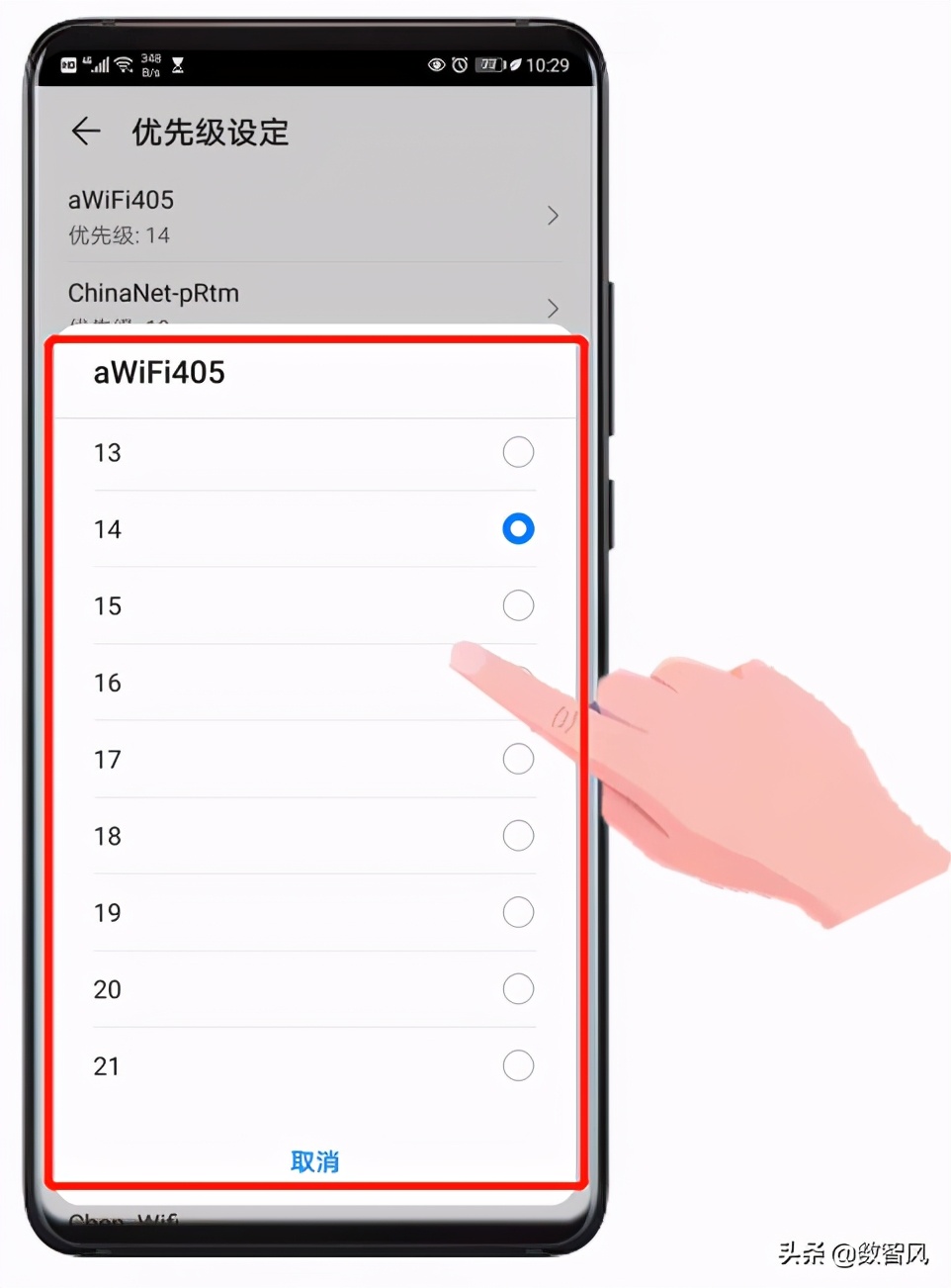华为手机网络慢怎么设置变快,手机网络怎样设置最快