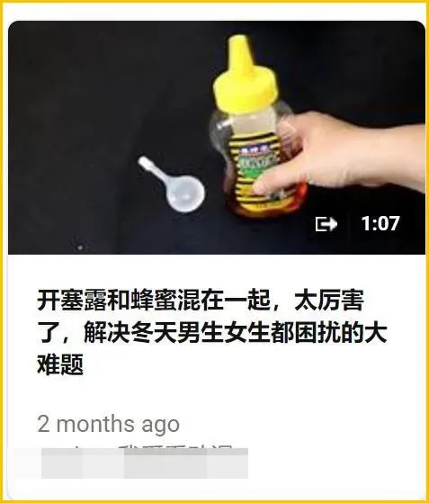 喝开塞露美容？多少爱美人士被欺骗了，简直开玩笑！