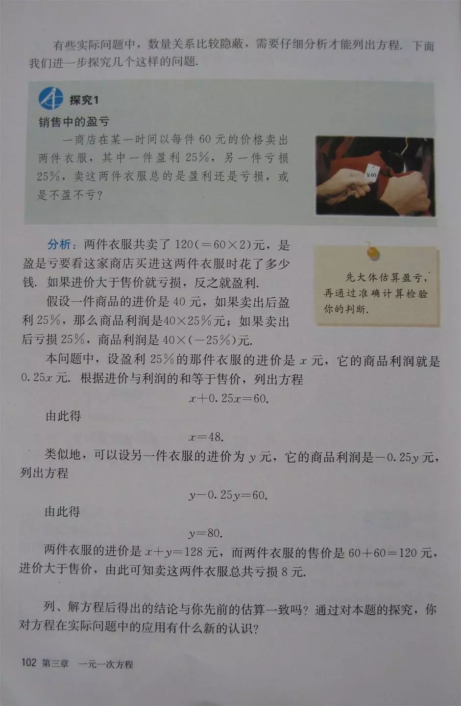 人教版七年级上册数学教材完整版,人教版数学七年级下册电子课本