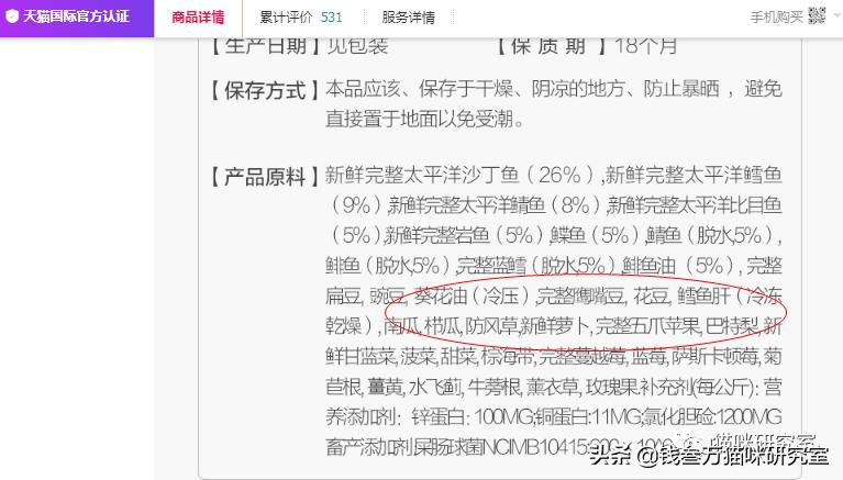 猫粮点评|扒一扒习惯性虚标的渴望六种鱼