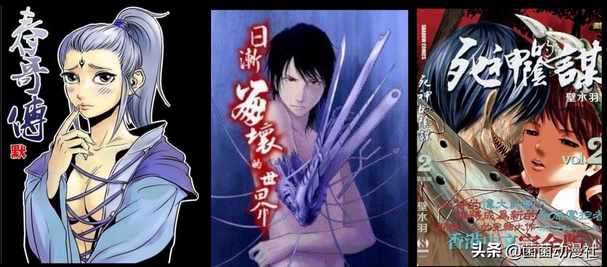 国漫有妖气,有妖气国漫新时代的开创者