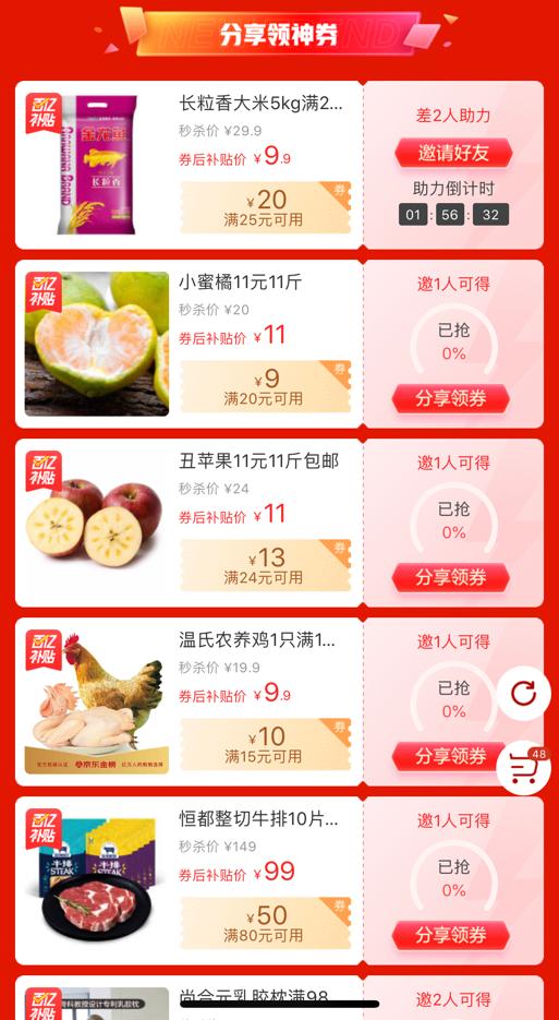 从iphone1到iphone11,苹果11京东秒杀价