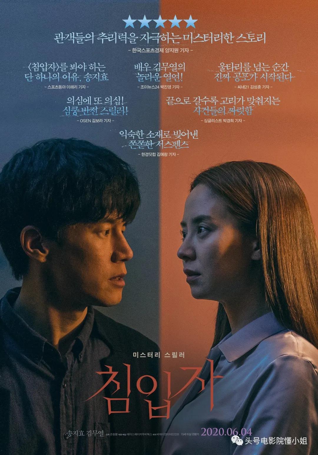 宋智孝时隔二十年重回恐怖片,宋智孝最新恐怖电影