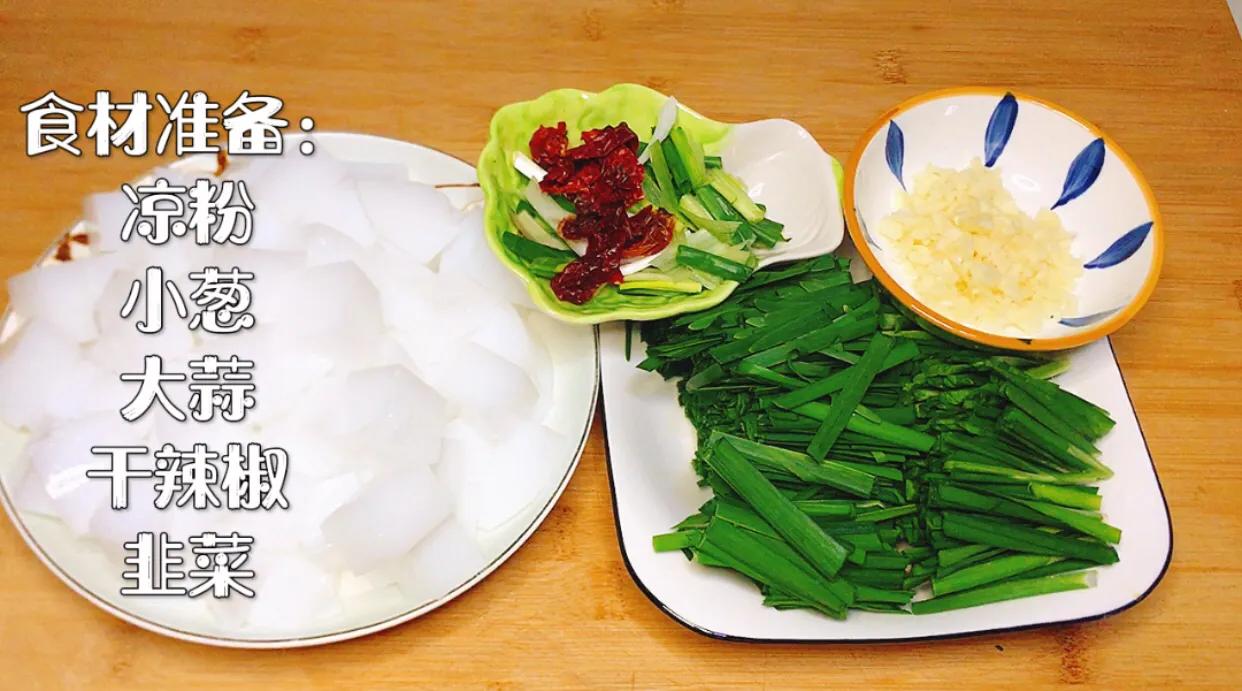 蒜炒凉粉的家常做法,炒凉粉放蒜香粉
