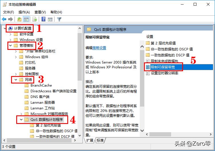 电脑限速怎么恢复网速,电脑限速怎么搞