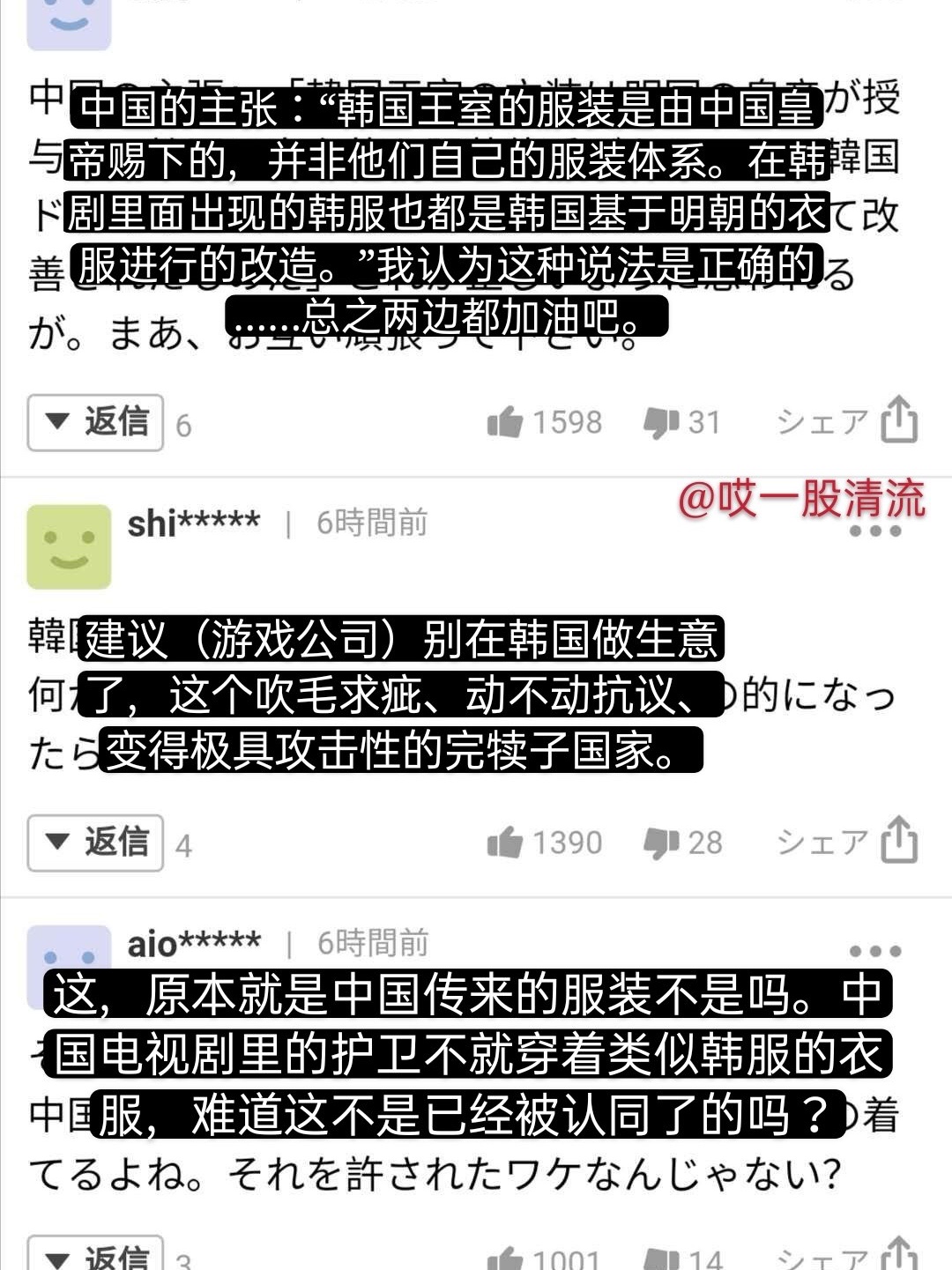 外网热评中国汉服跟韩国韩服,韩国说汉服起源韩服日本网友回怼