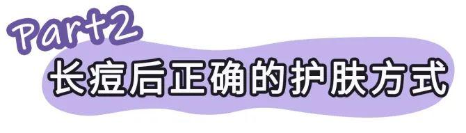 纯干货祛痘指南!低成本、见效快