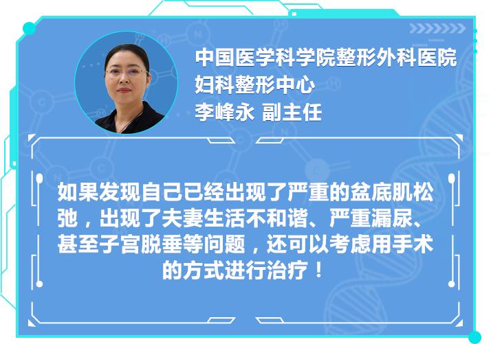 夫妻X生活不和谐暗藏的盆底肌松弛危机
