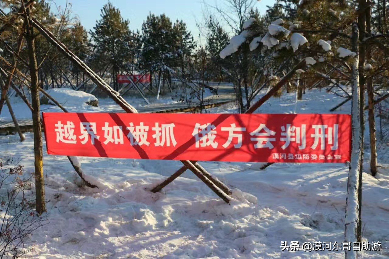 东北五日游漠河,漠河4天3夜旅游攻略