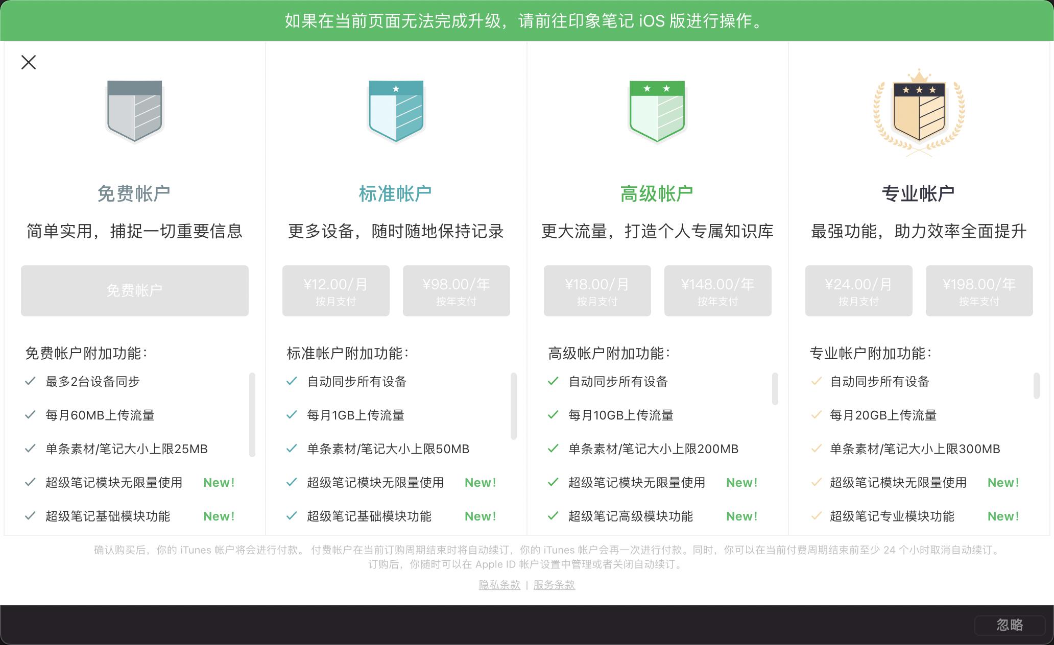 mac办公软件推荐,mac办公软件购买