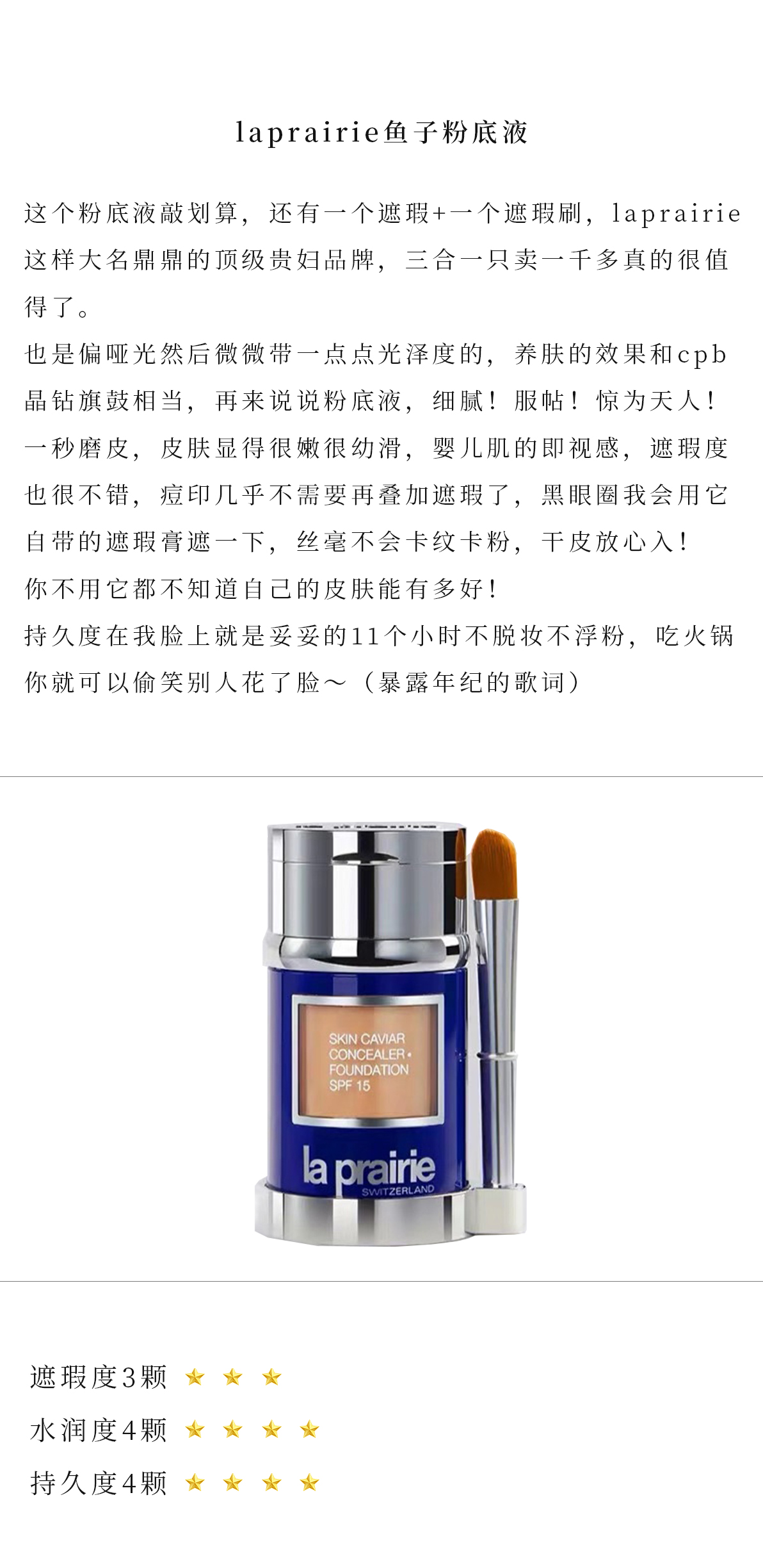 贵妇粉底液十大排名,世界上最奢华的粉底液