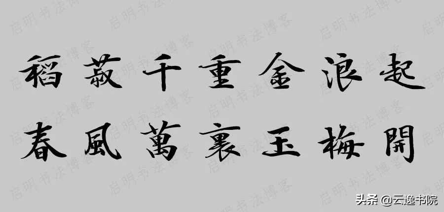 2020年鼠年七言春联张迁碑,2020年鼠年七言春联横批
