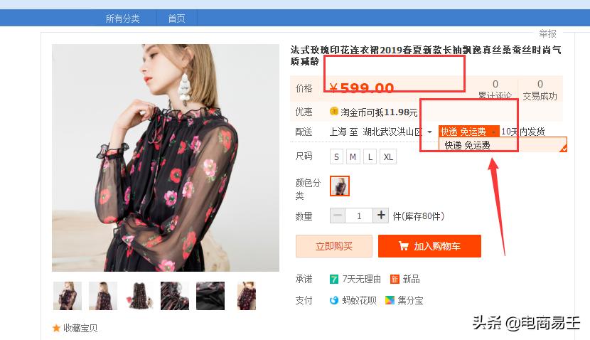 当前淘宝电商快递运费模板主流,淘宝修改物流模板