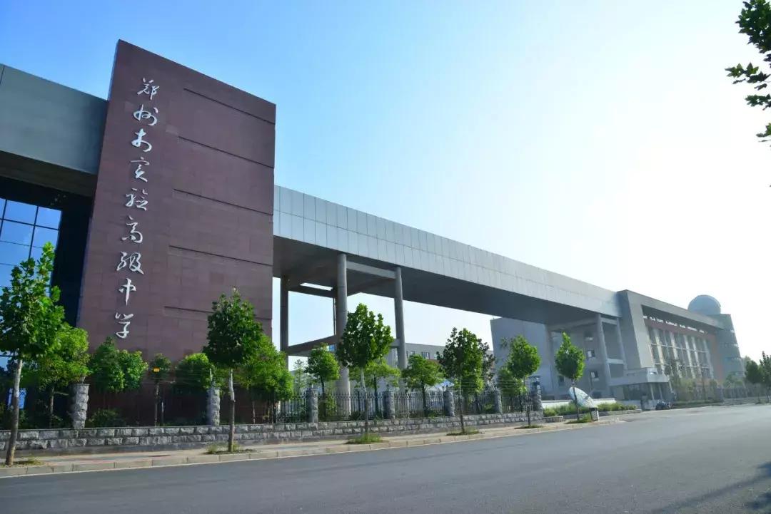 2019年郑州中考体育考场,2022年郑州中招考试考点分布表