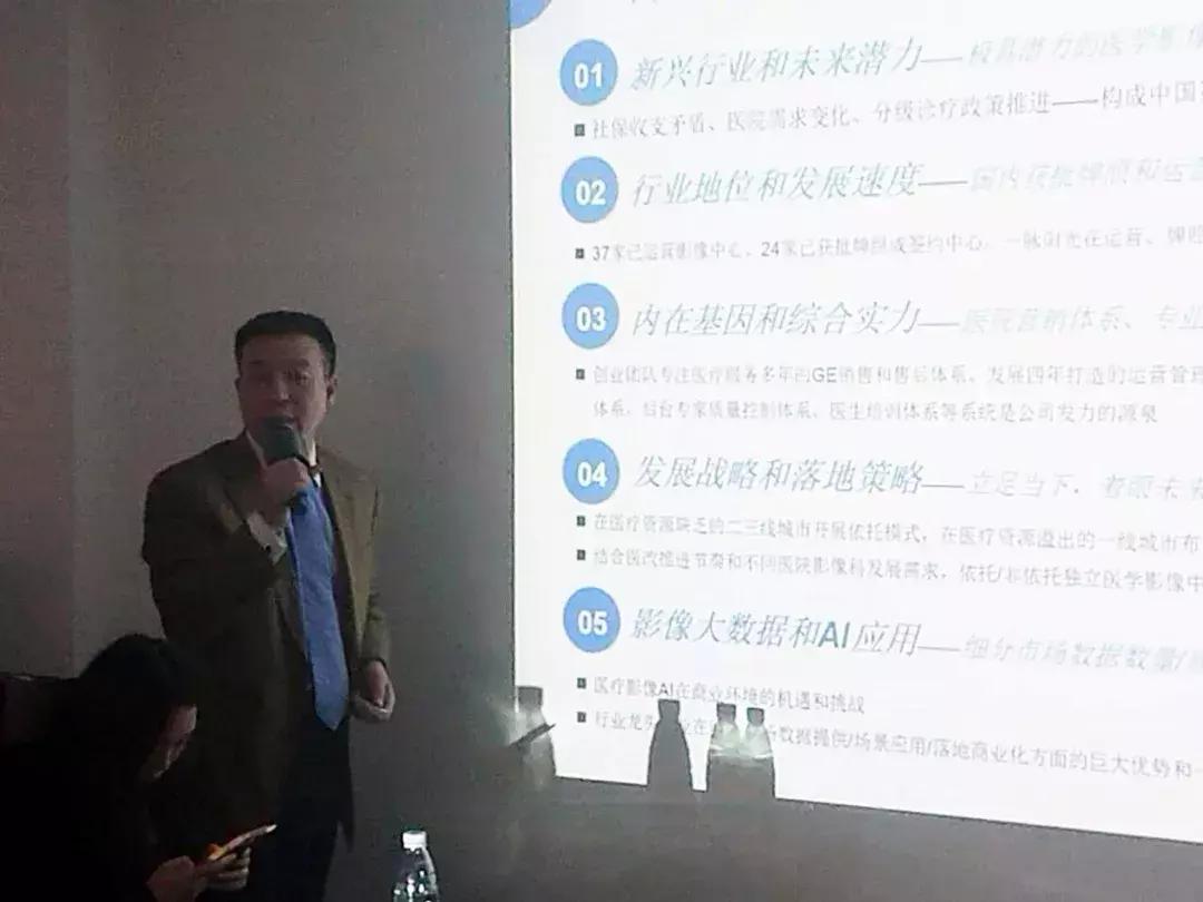 助力20亿估值医疗项目再发展首投中合集团路演聚焦新技术硬科技