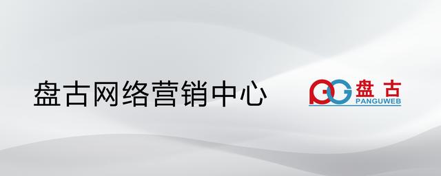 石家庄盘古网络搬家,盘古网络技术有限公司
