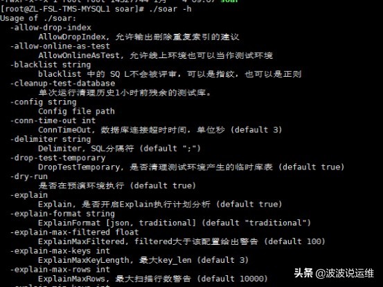 基于小米soar自动化工具一键优化mysql数据库复杂sql