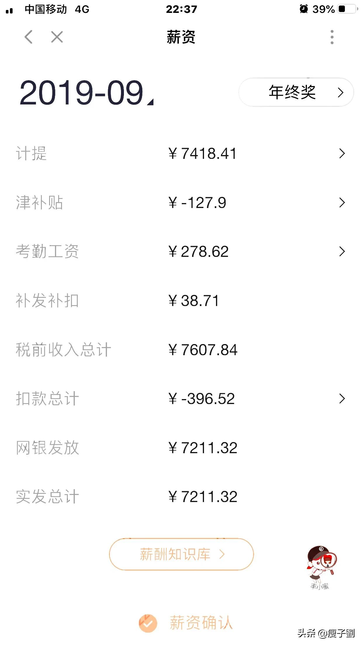 顺丰快递员工资高吗,顺丰工资高还是京东工资高