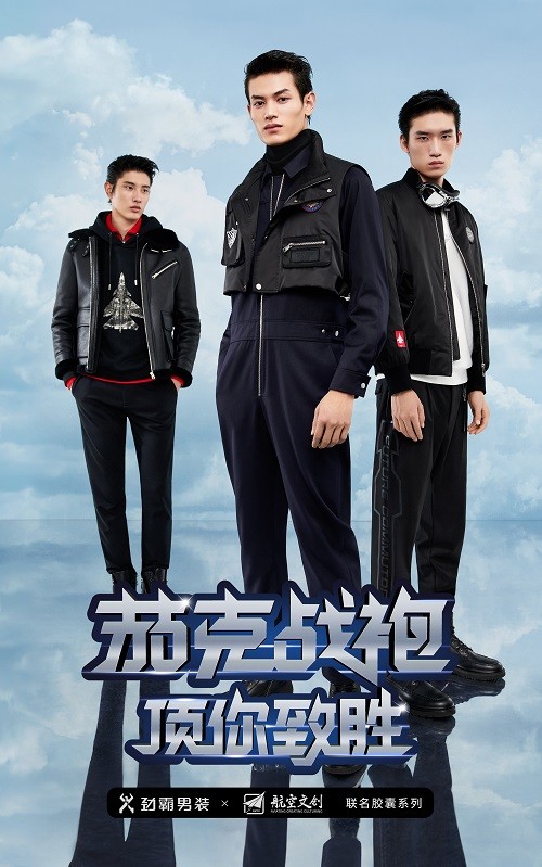 劲霸男装茄克活动效果,劲霸男装第三届茄克