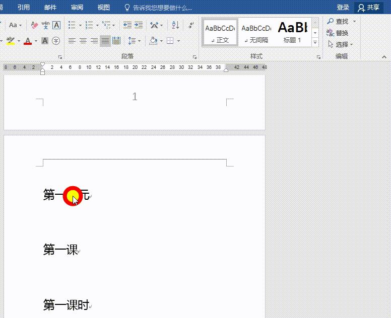 word自动更新目录做法,word里如何自动目录