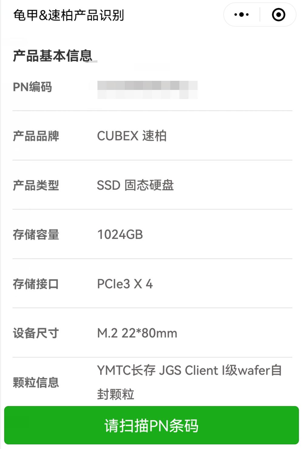 速柏cp2000固态硬盘入门级的nvme,速柏cp2000ge评测