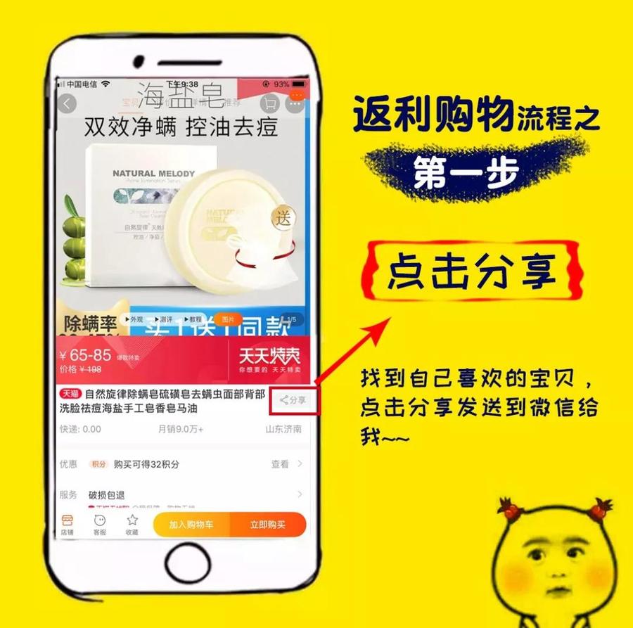 网购省钱神器套路,网购省钱必备神器