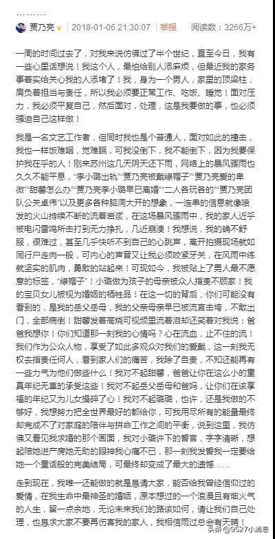 李小璐贾乃亮的共同声明最新消息,李小璐贾乃亮离婚近况如何