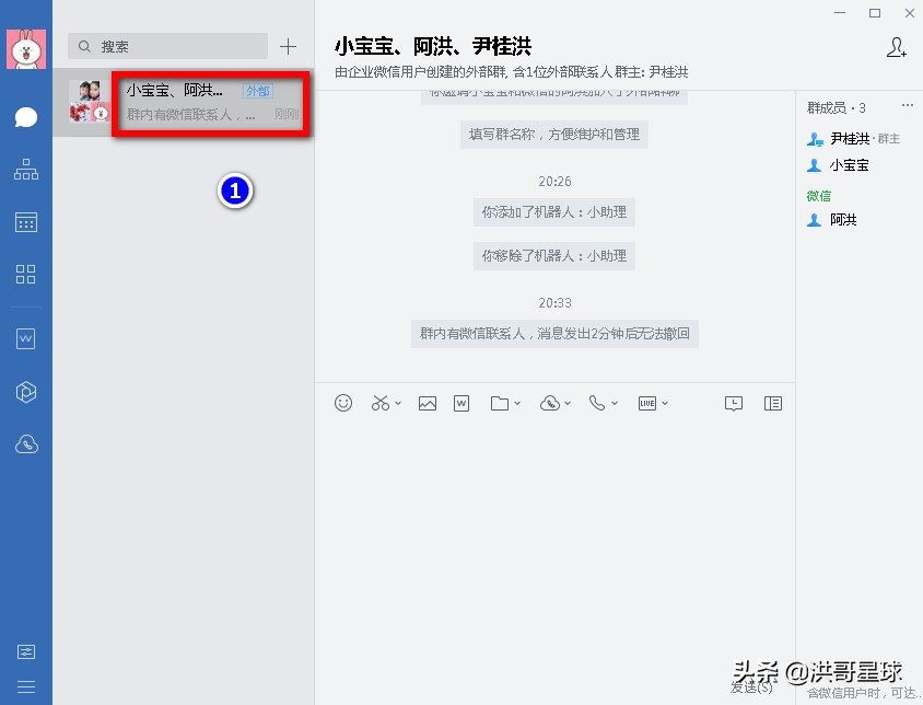 微信群自动回复机器人,微信群能加自动回复的机器人吗