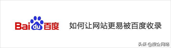 做网站要百度收录难吗,网站怎么做才能被百度快速收录