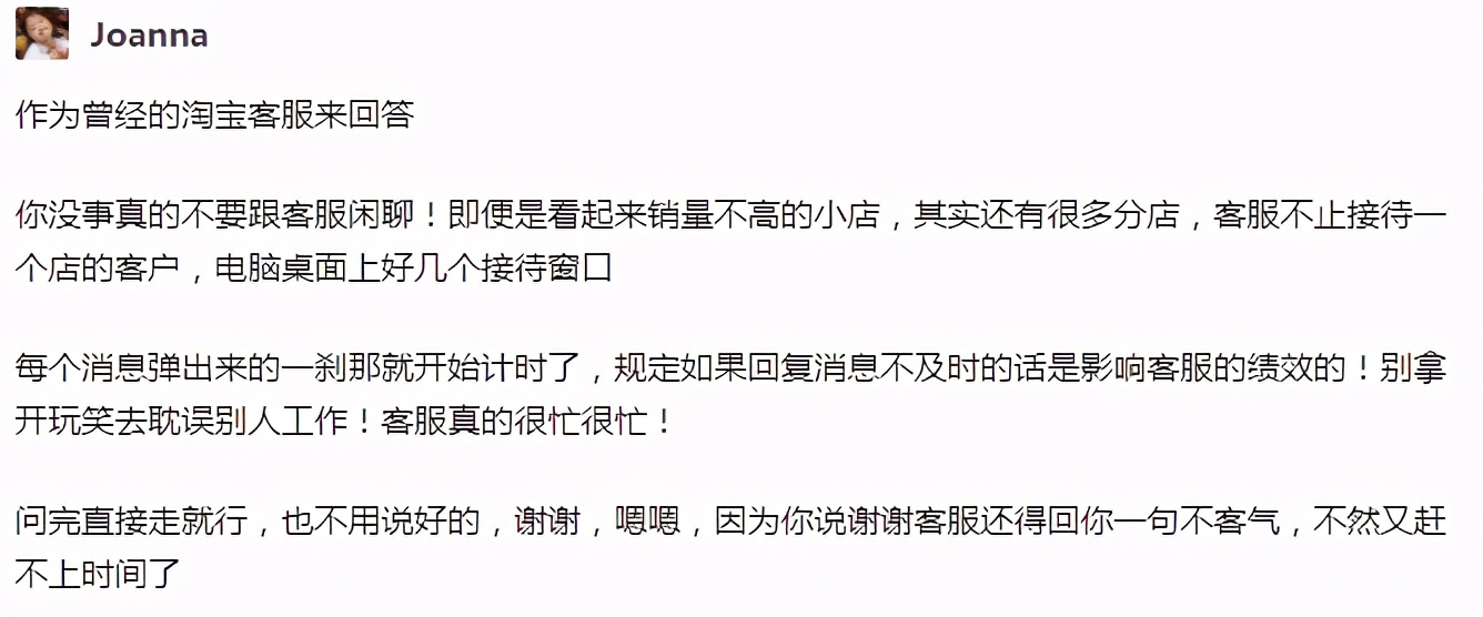 电商圈最难打工人：月薪三千五，被骂到想跳楼