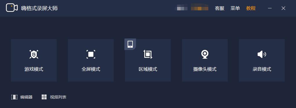 视频录制方法总结，免费和在线录制方法