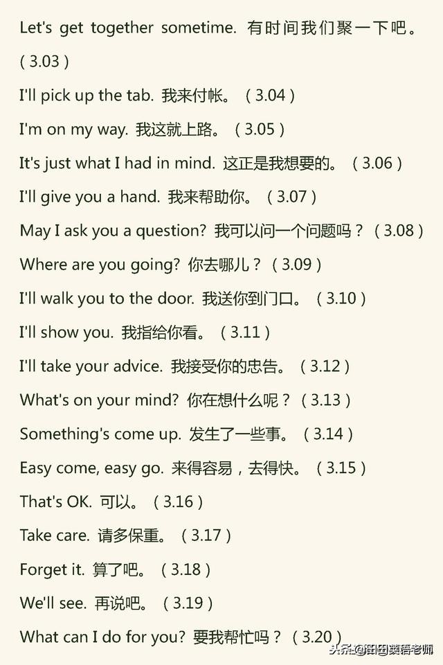 每天一句口语练习5,每天一句英语口语对话