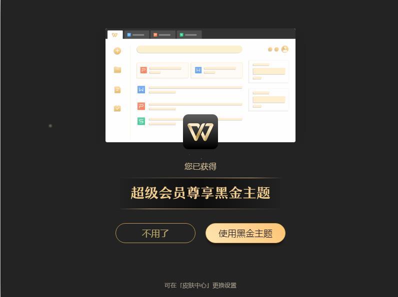WPS2021年度更新尝鲜版，有很多功能比MicrosoftOffice更好用!