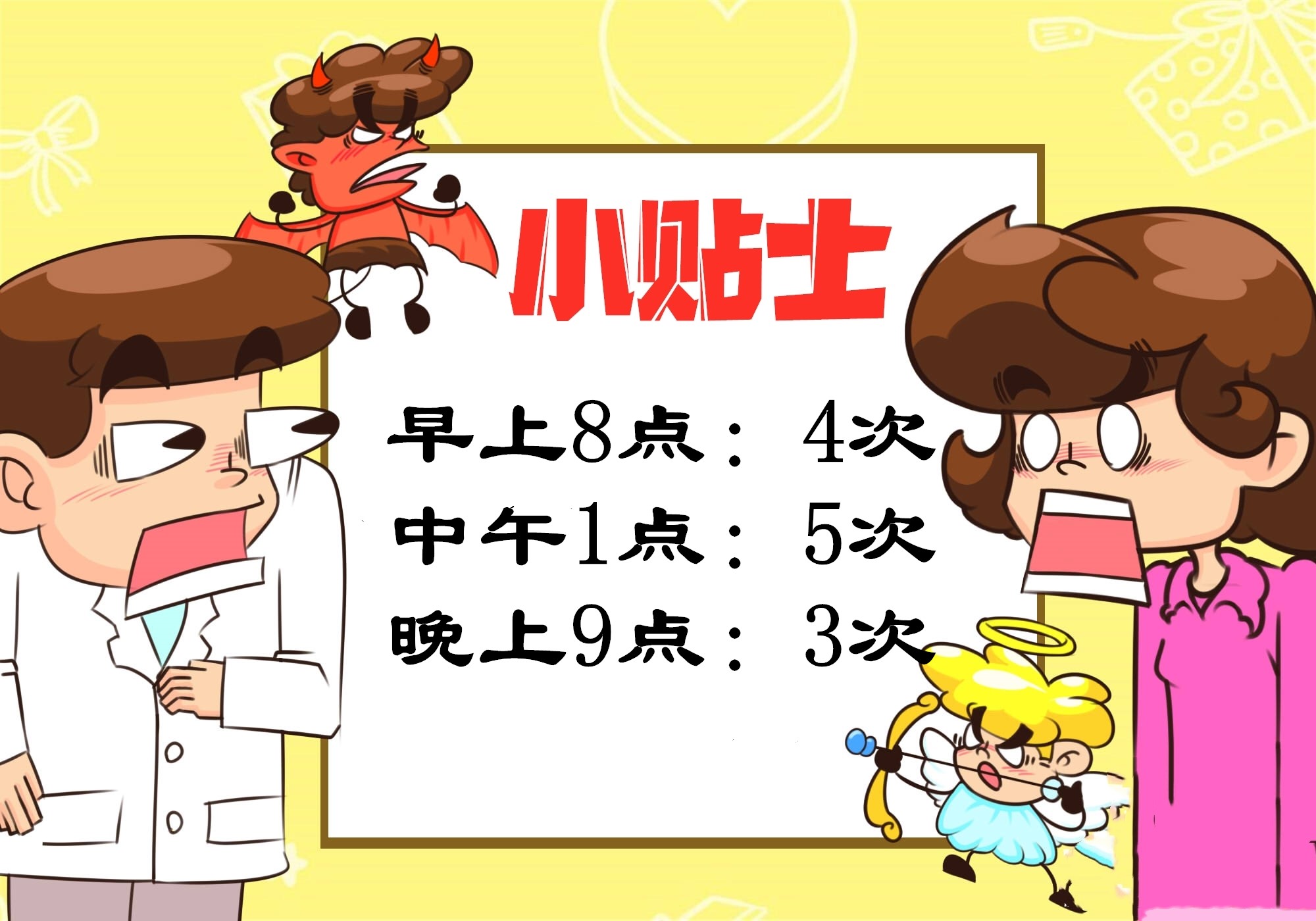 真人现实版数胎动,教你正确数胎动