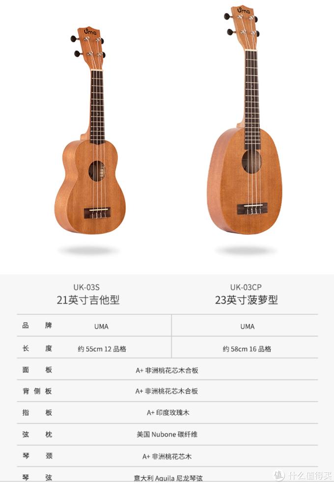 2020年京东618尤克里里Ukulele入门进阶推荐选购