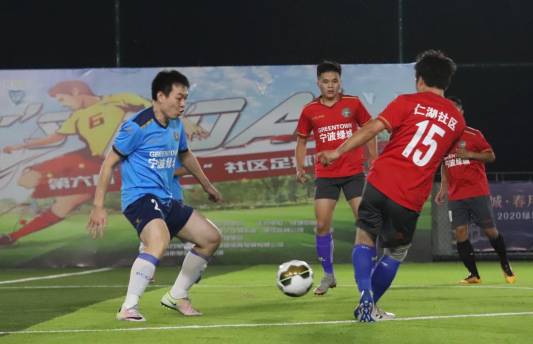 宁波社区杯直播,社区杯决赛直播