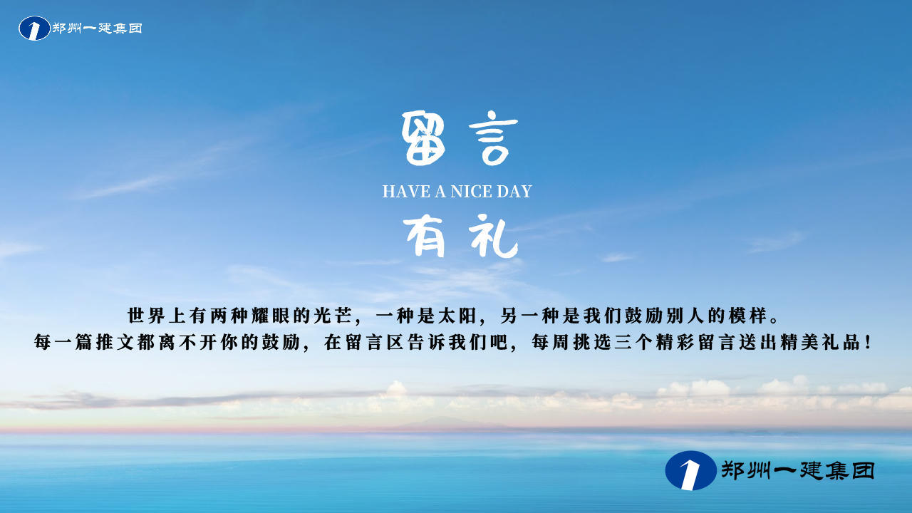 郑州中建一局应急抢险救援队,郑州一建视频