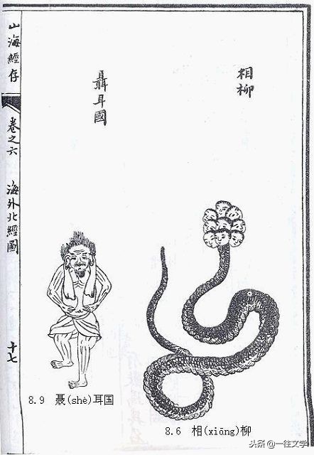 山海经异兽吞噬进化,山海经简介中异兽故事